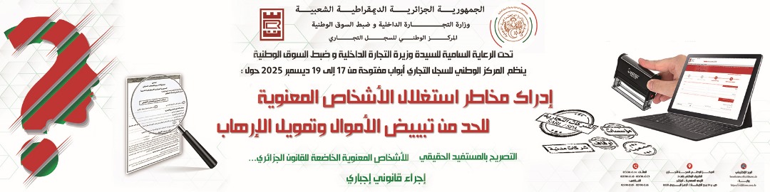 Déclaration des bénéficiaires effectifs